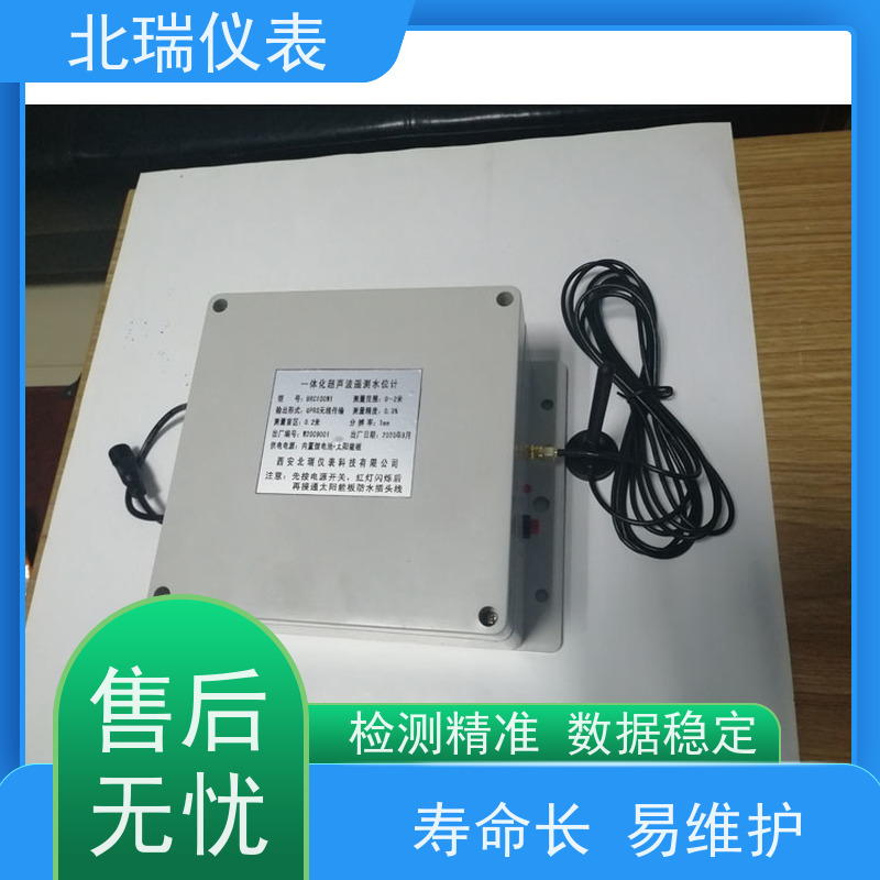 北瑞仪表 一体化超声波液位计 技术成熟 性能稳定 严选原材 品质放心