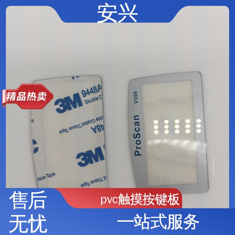 安兴 安全标识 PC薄膜开关按键面板 不易受潮或变形 性能稳定