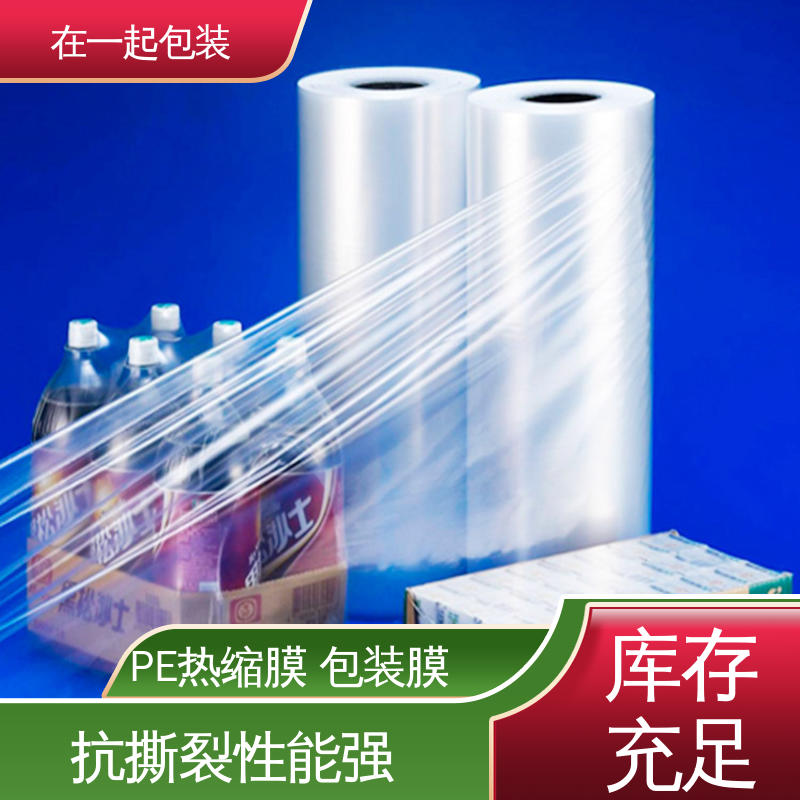 在一起包装 整件啤酒 PE膜 可保护 美化产品 物流配送