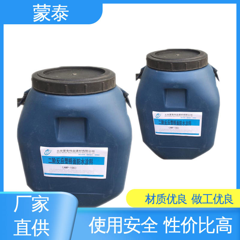  乳化沥青防水涂料 耐沾污性好 易清洁 物流配送 发货快