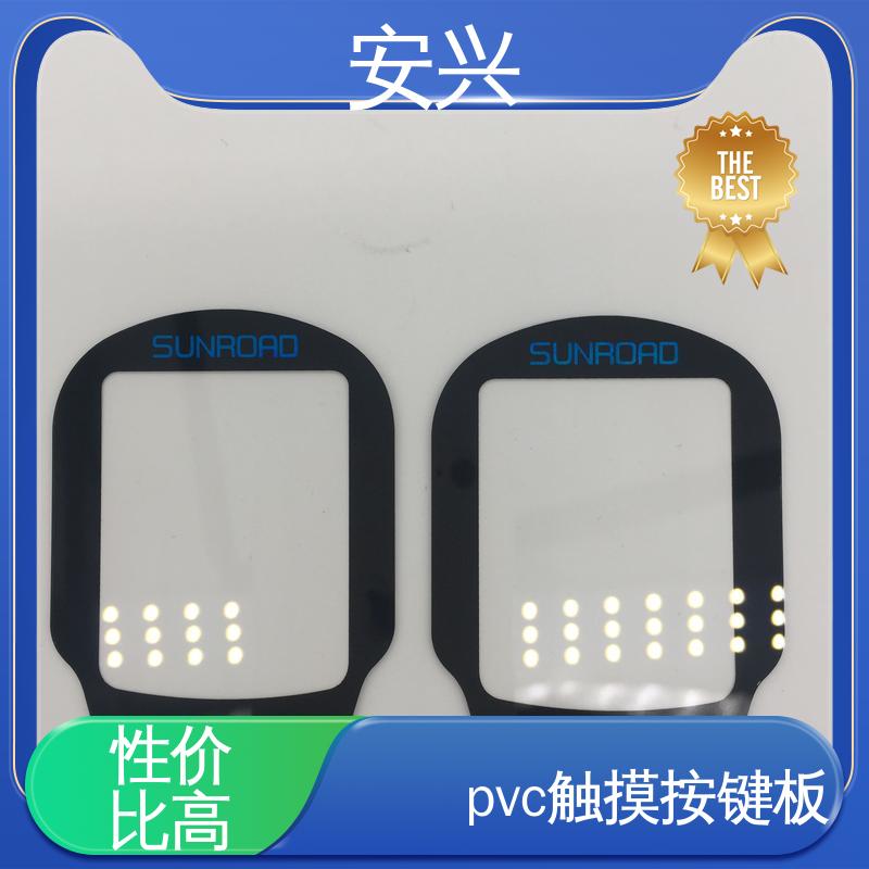 安兴 仪器设备等行业 pvc触摸按键面板 丝印/UV工艺 手感舒适