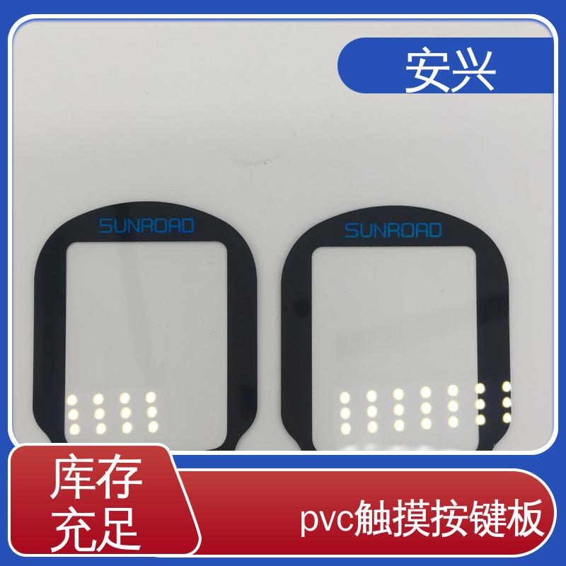 安兴 安全标识 pvc触摸按键面板 可塑性较高 可以做压凸