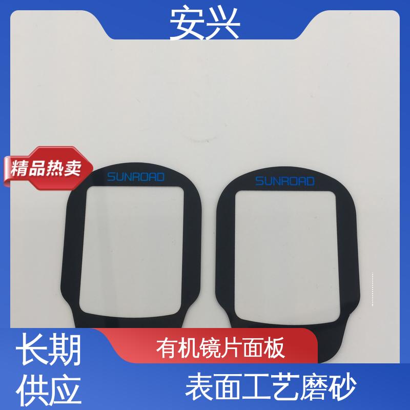 安兴 智能电器 pvc触摸按键面板 半透明/全不透 耐用性强
