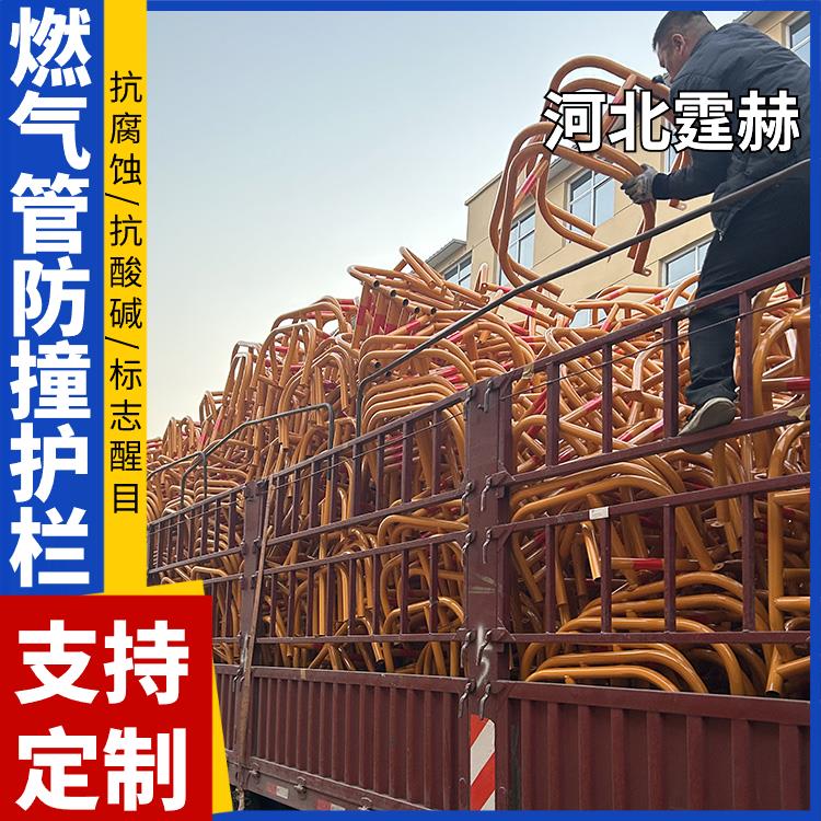 霆赫 燃气管道防撞架 调压箱消防栓反光u型护栏架 保护架 颜色醒目