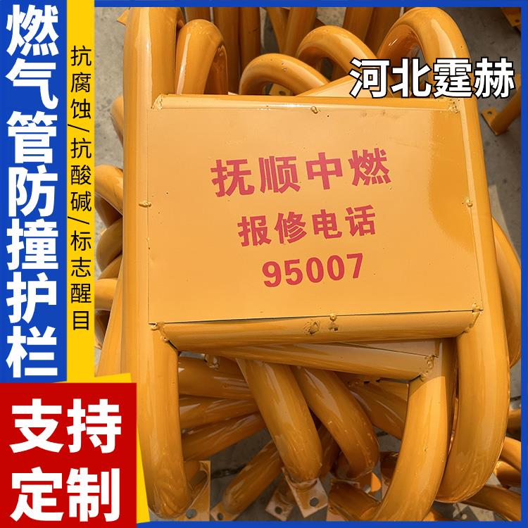 霆赫 燃气供水加油站消防管道用防撞护栏 调压箱U型围栏 抗冲击