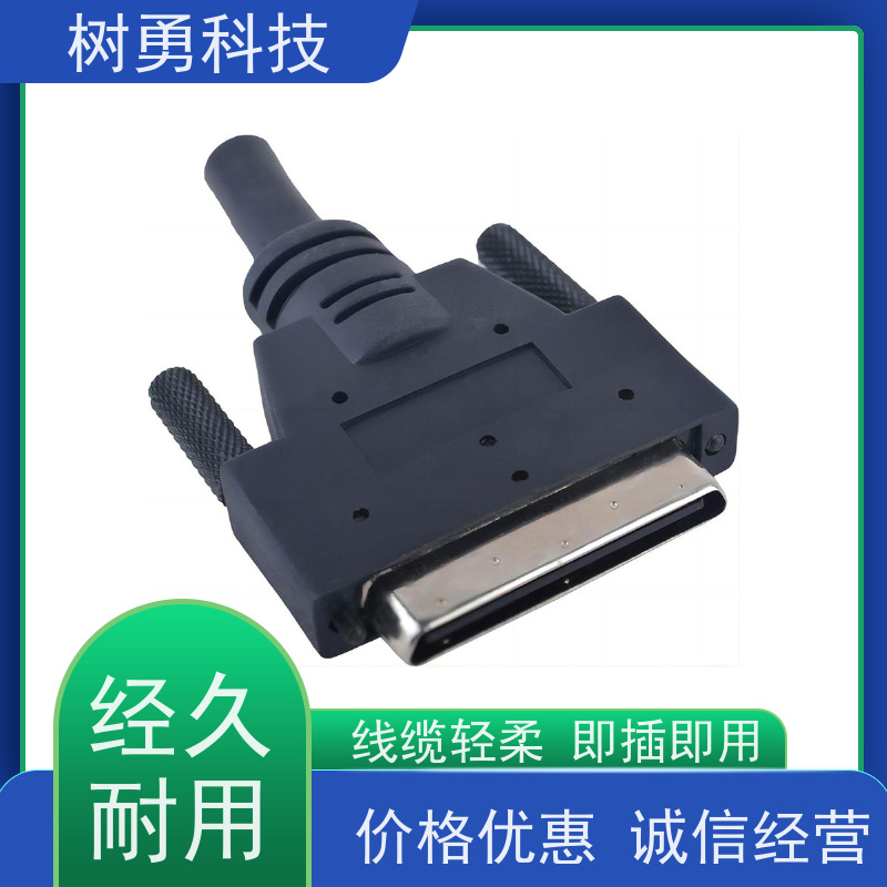 树勇 HPCN14/MDR20数据线 经久耐用 材质优良 信号零衰减和零延迟