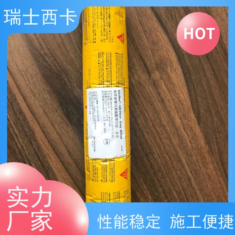 瑞士西卡 树脂切缝填缝胶 高弹密封防水 厂家供应 售后无忧