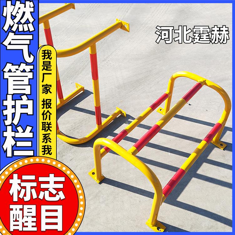 霆赫 警示反光U型防撞栏 水暖管保护栏 管道防护设施 结实耐用