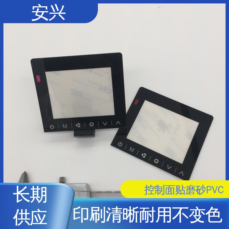 安兴 医疗设备 PC薄膜按键贴牌 YM-印刷光面/磨砂面 可以做压凸
