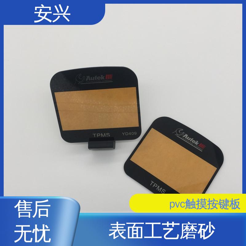 安兴 医疗设备 PC薄膜按键贴牌 耐水性能良好 手感舒适