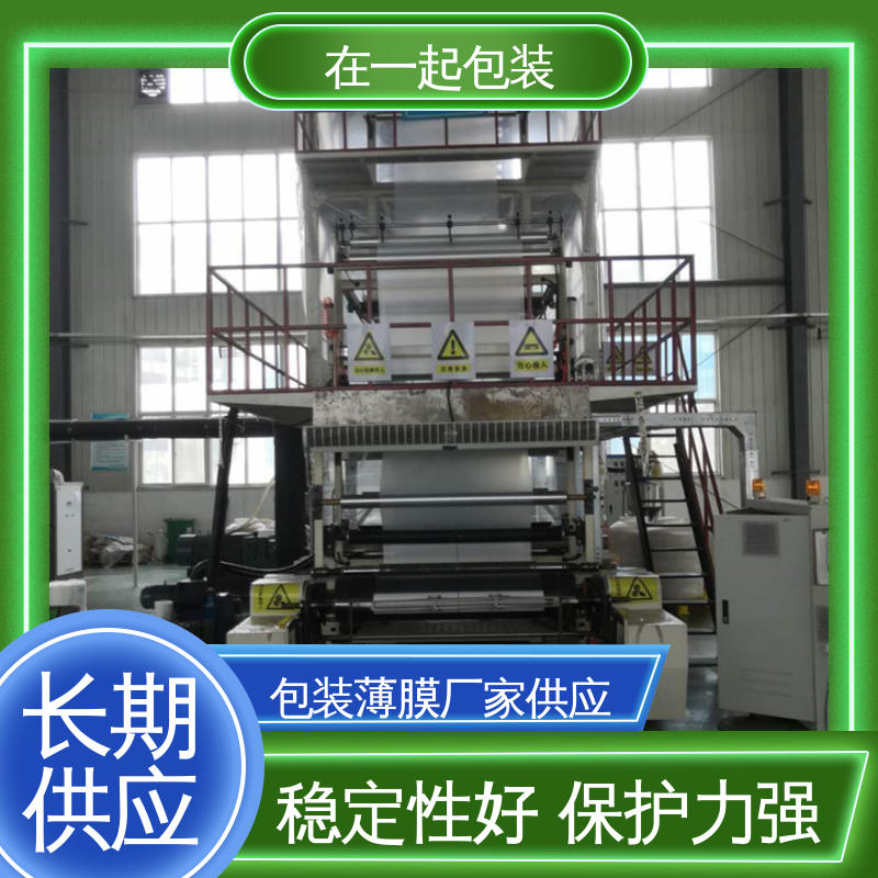 在一起包装 整件啤酒 收缩膜 被包物件整体稳固性好 厂家供应