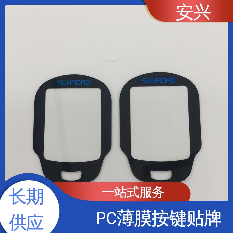 安兴 家用电器 pvc标牌鼓包按键 薄 质量较轻 工艺精细