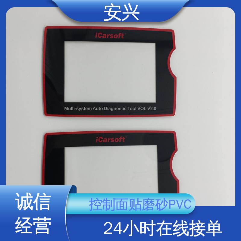 安兴 安全标识 pvc标牌鼓包按键 材料透光性好 优良材质