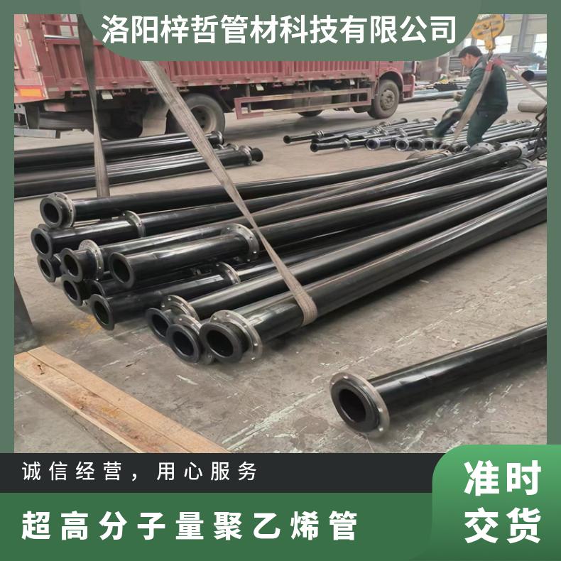 材质UHMW-PE 尾矿排水排浆用 133超高分子量聚乙烯耐磨管 支持定制