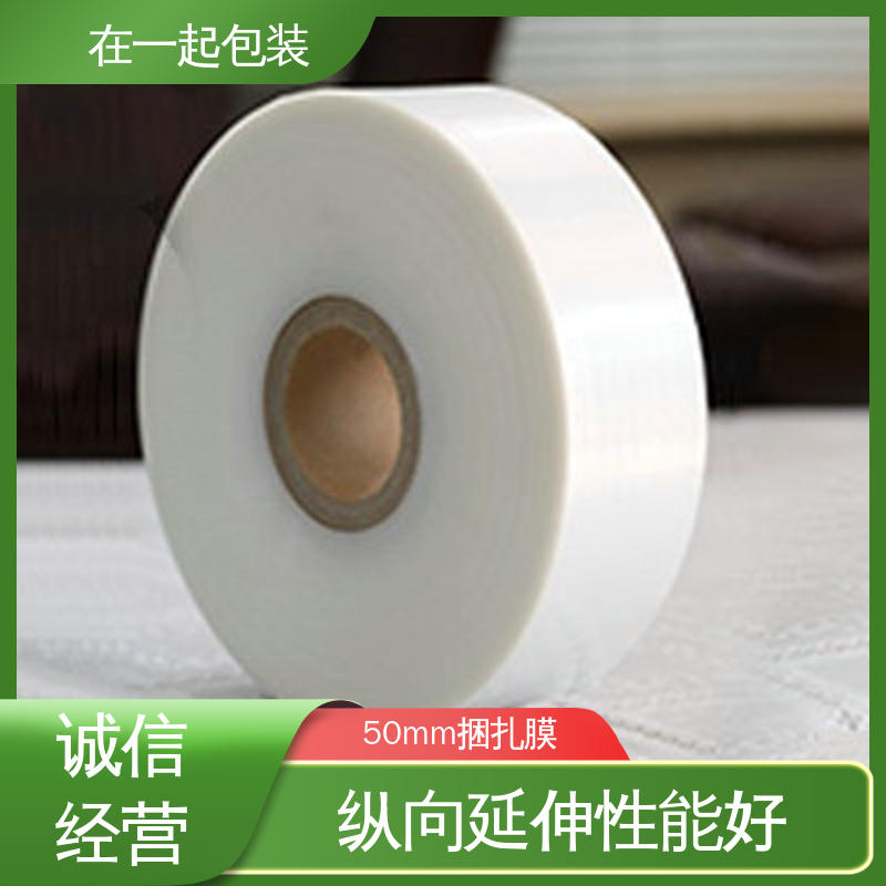 在一起包装 POE捆扎膜 纵向延伸性能好 性价比高