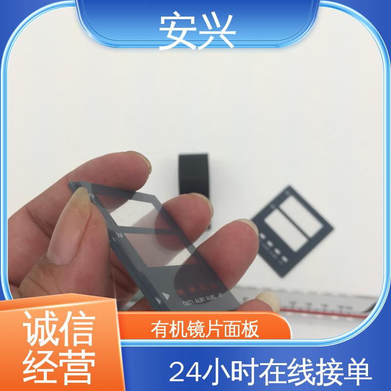安兴 智能电器 控制面贴磨砂PVC面板 品质好 硬度高 优良材质