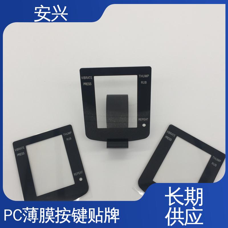 安兴 医疗设备 pvc标牌鼓包按键 材料透光性好 可以做压凸