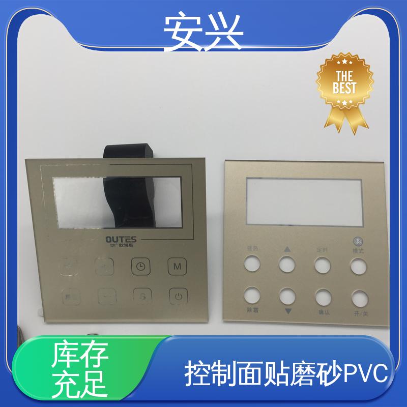 安兴 家用电器 PET面贴标牌鼓包按键 透明度高 性能好 诚信经营