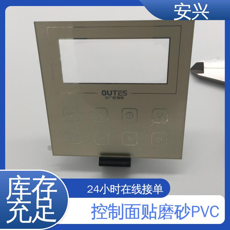 安兴 仪器设备等行业 PC薄膜开关按键面板 不易受潮或变形 可以做压凸