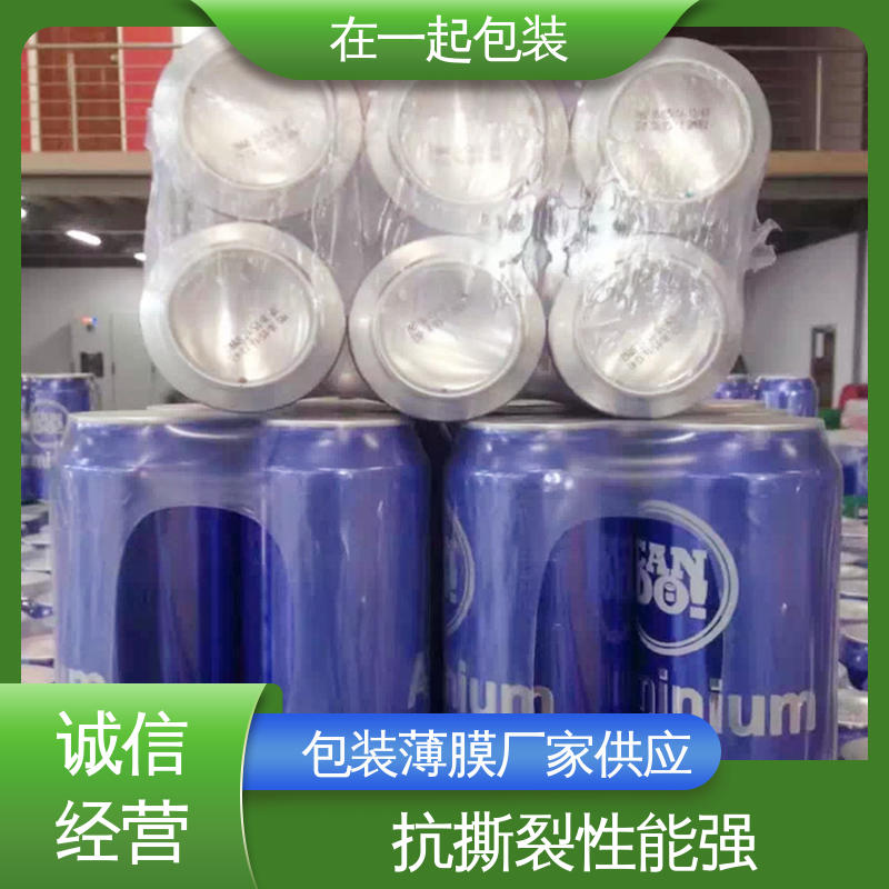 在一起包装 瓶装果汁 覆膜 韧性好柔软度高 按需加工
