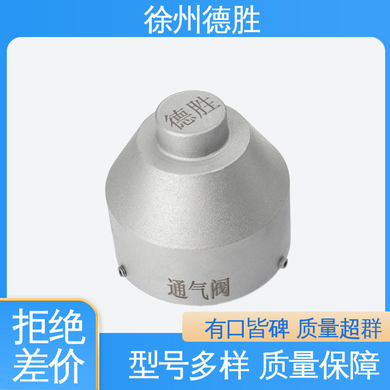德胜 不锈钢人孔盖 排气阀 调节压力 支持定制 现货速发