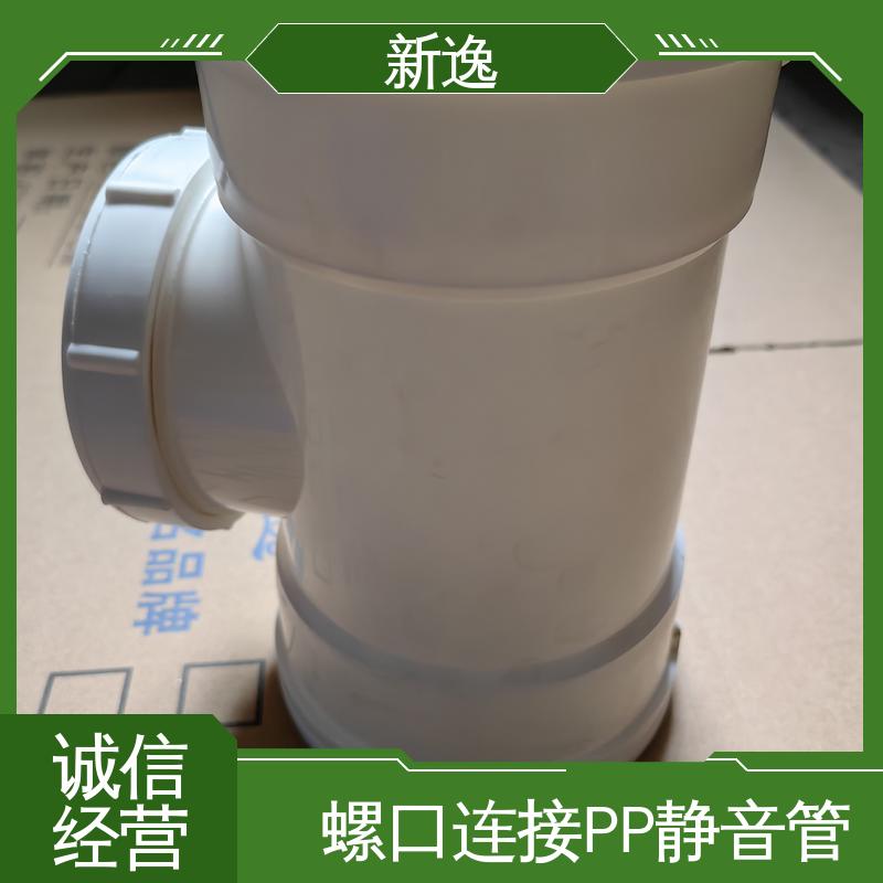 新逸 压盖柔性承插FRPP静音管 用于建筑排水 内壁平滑 支持定制