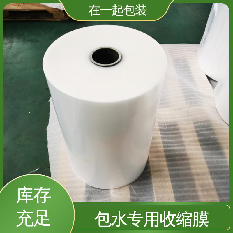 在一起包装 瓶装可乐 收缩膜 防潮 防水 防尘 长期经营