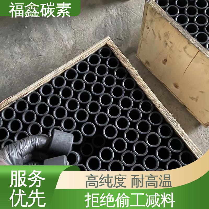 福鑫碳素 钢厂用石墨环 表面光滑 耐用 用途广泛