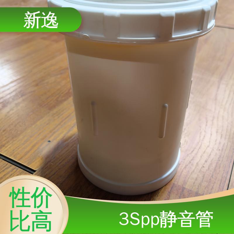 新逸 增强聚丙烯PP静音管 白色建筑排水用 品质好 使用寿命长