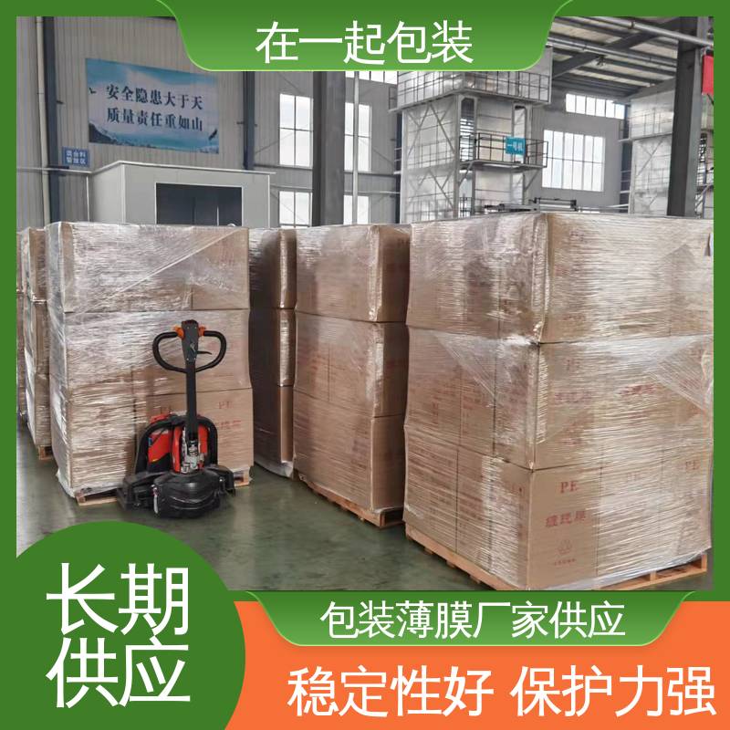 在一起包装 瓶装可乐 包水专用收缩膜 透光率达80% 物流配送
