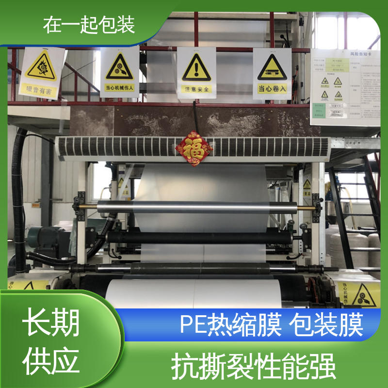 在一起包装 瓶装可乐 包水专用收缩膜 被包物件整体稳固性好 长期经营