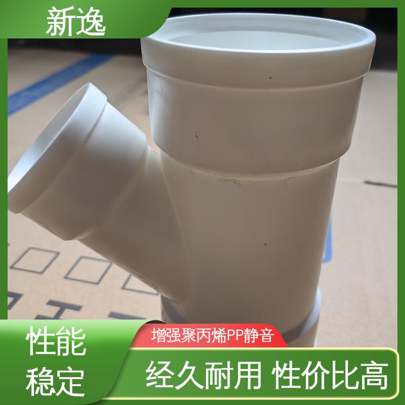 新逸 耐老化PP静音管 耐腐蚀 耐热耐寒 厂家供应 在线接单