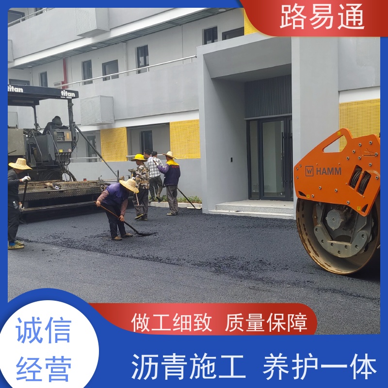 路易通 包工包料 整洁不积水 沥青路施工 沥 青铺设