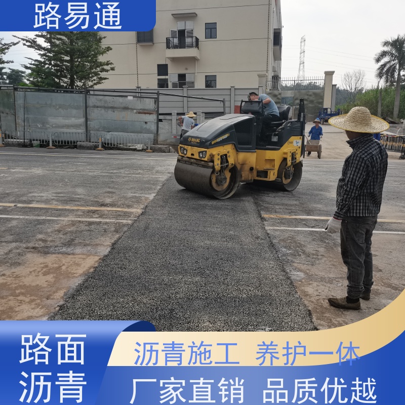 路易通 花园小区楼盘 新铺柏 油马路 自然渗透不积水 沥 青铺设
