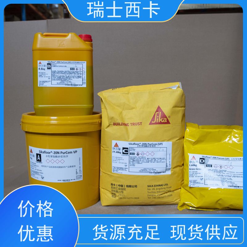 瑞士西卡 高强耐磨料 不发火防静电砂浆 国标级别 经久耐用