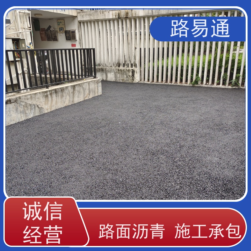 路易通 新铺柏 油马路 自然渗透不积水 沥青 混凝土施工 粗粒式沥 青 路
