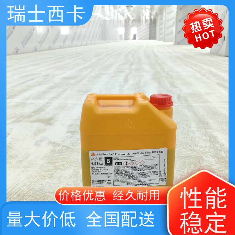 瑞士西卡 高强耐磨料 不发火防静电砂浆 使用安全 性价比高
