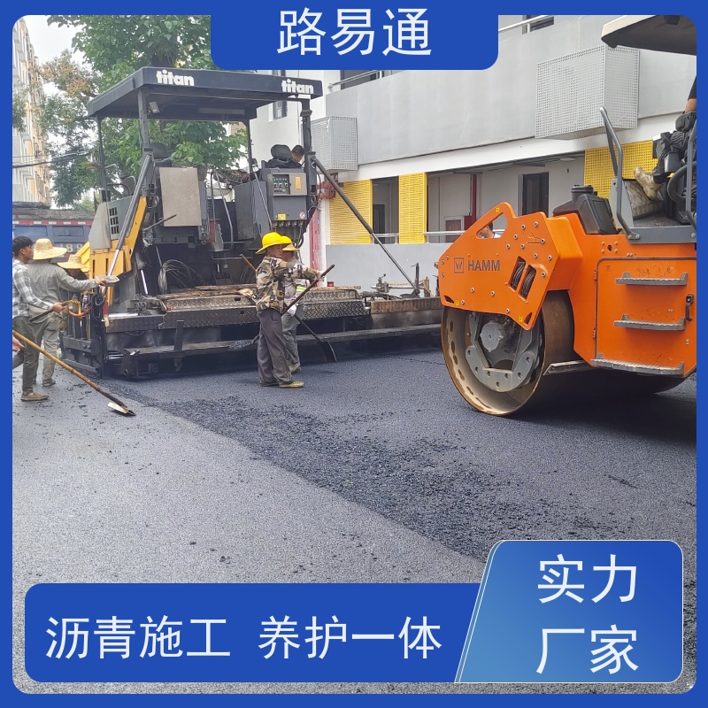 路易通 工业园厂区 保质保量 24小时服务 改性沥 青铺设