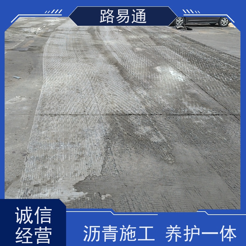 路易通 包工包料 整洁不积水 沥青施工方案 高温沥 青
