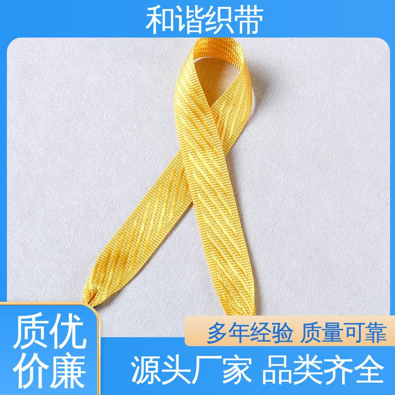 和谐织带 彩色涤纶 手提带 色彩鲜明 形态美观简洁 经久耐用 品质卓越