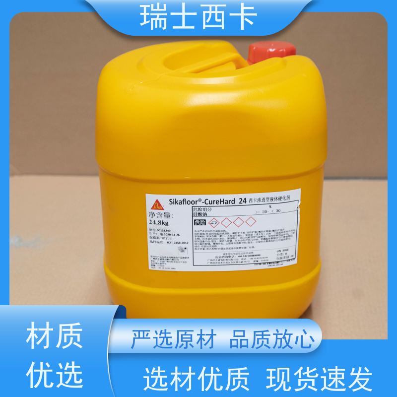 瑞士西卡 混凝土表面硬化剂 高弹密封防水 物流配送 发货快