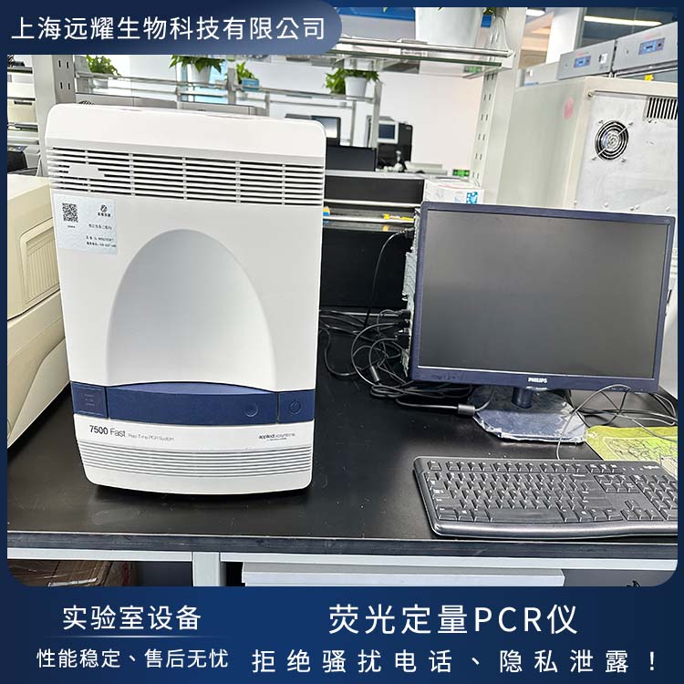 Roche 荧光定量PCR仪 特异性强 用途广泛 热传导性好