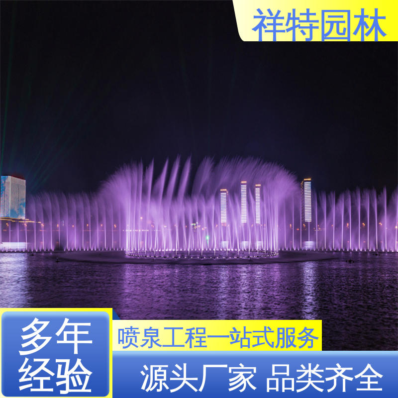 祥特 颜色绚丽 广场水幕电影喷泉 运行平稳 观赏表演造景