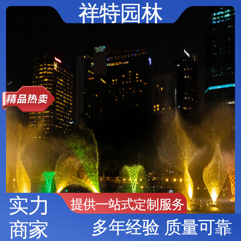 祥特园林 颜色绚丽 水景工程施工 音乐喷泉跑泉 运行平稳