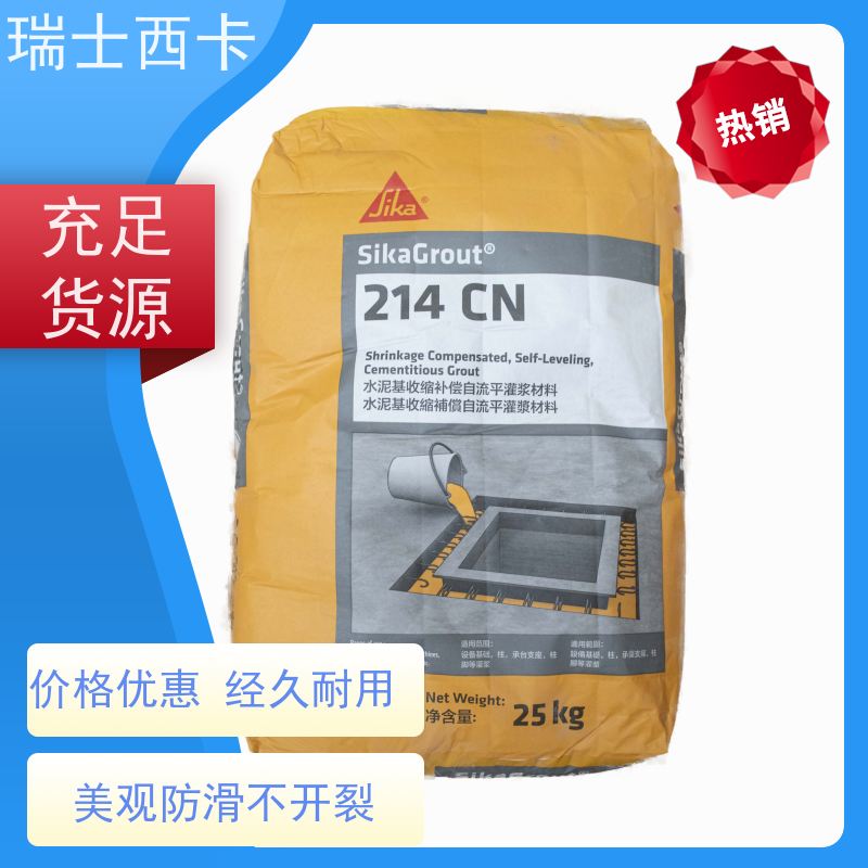 瑞士西卡 水性环氧 抗渗性能强 早强高强 使用安全 性价比高