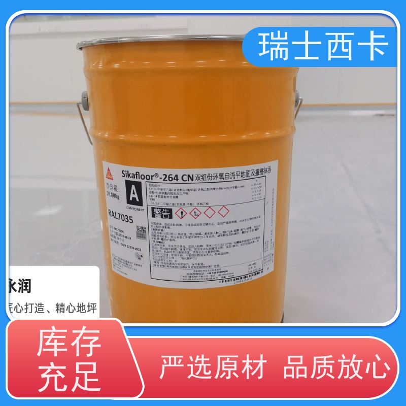 瑞士西卡 双组分环氧材料 耐腐蚀 粘结力强 绿色环保 