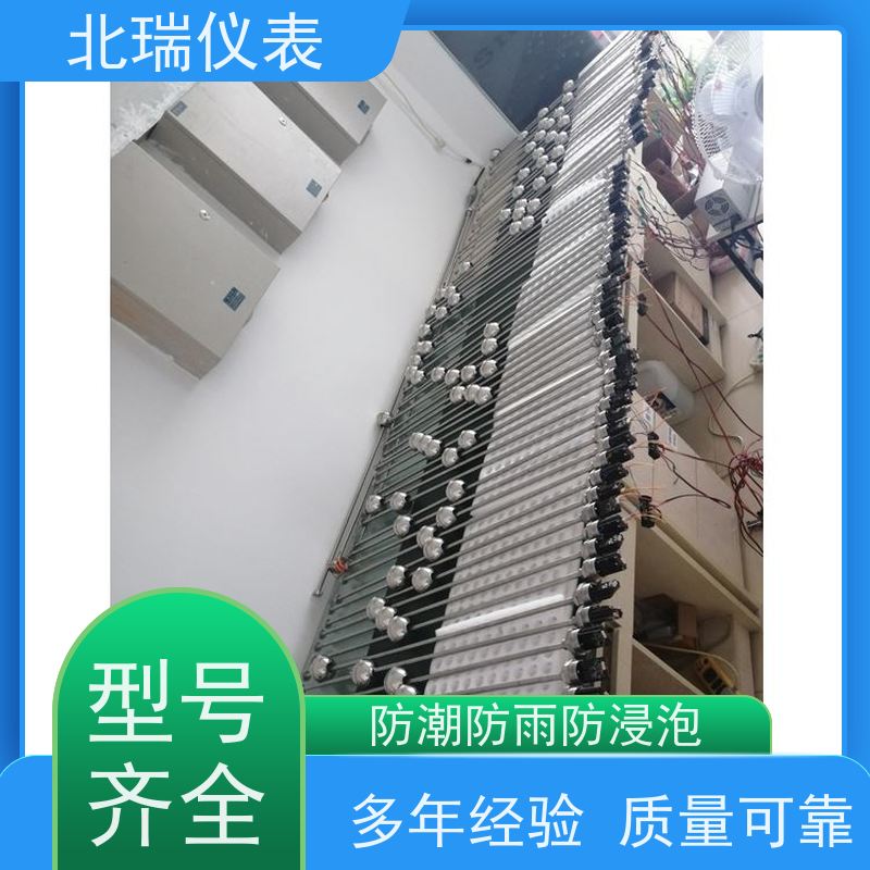 北瑞仪表 磁致伸缩水位计 体积小 重量轻 安装维护方便 