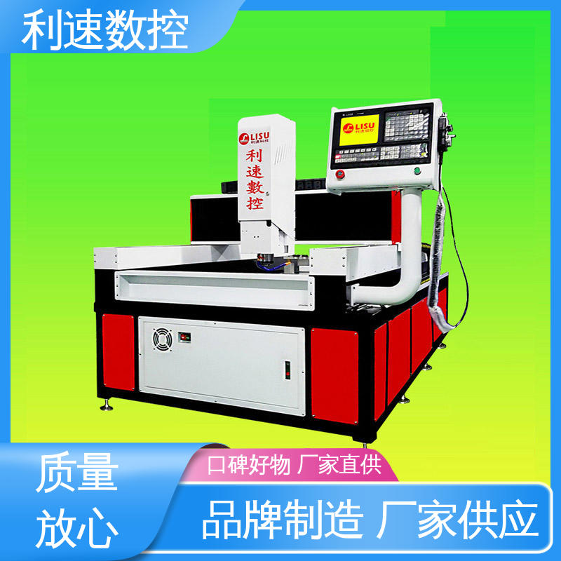 利速数控 高效节能工作效率高 使用寿命长 钻孔机 厂家直供