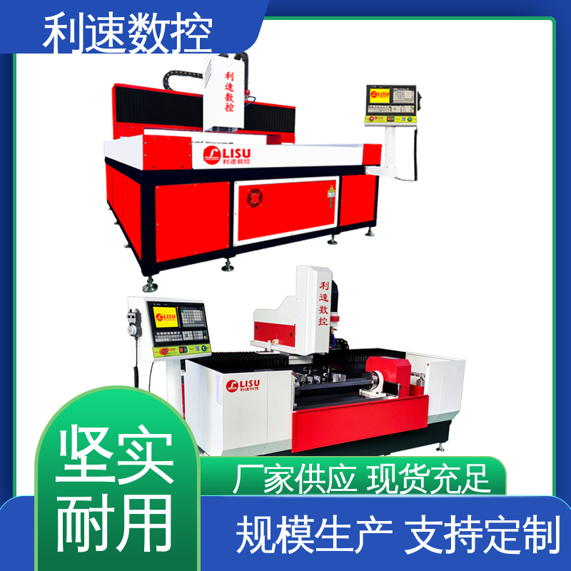 拥有有极大的过载能力 源头厂家 攻丝机 使用寿命长 利速数控科技机械