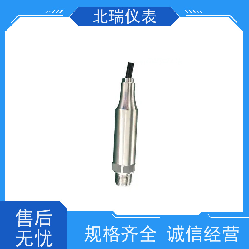 北瑞仪表 数码管显示压力变送器 严选原材 品质放心